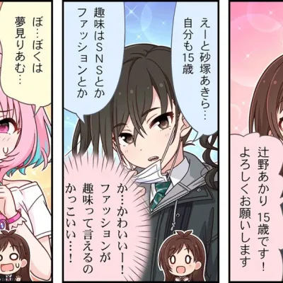 Next Newcomer
