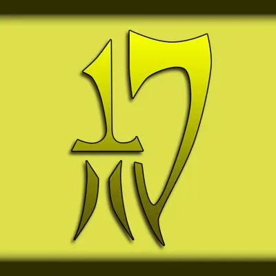 Oración Seis