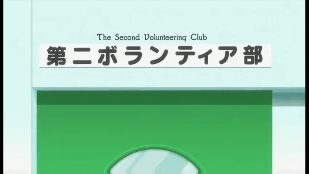 Background for Second Volunteering Club