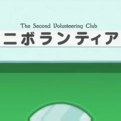 Second Volunteering Club