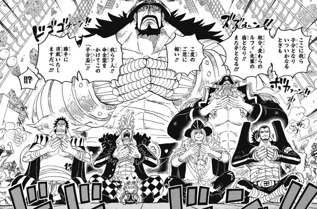 Background for Straw Hat Grand Fleet
