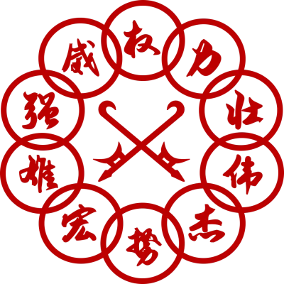 Ten Rings