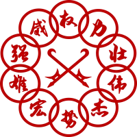 Ten Rings