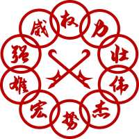 Ten Rings