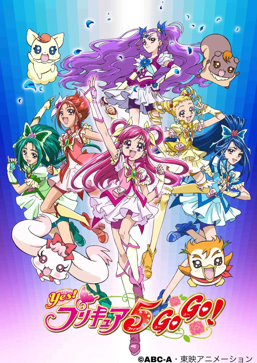 Background for Yes! Precure 5