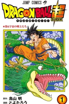Dragon Ball Super