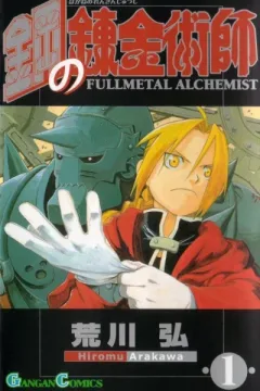 Fullmetal Alchemist