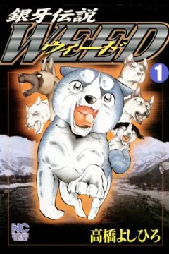 Ginga