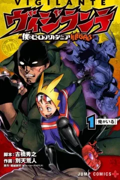 My Hero Academia: Vigilantes