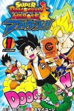 Super Dragon Ball Heroes
